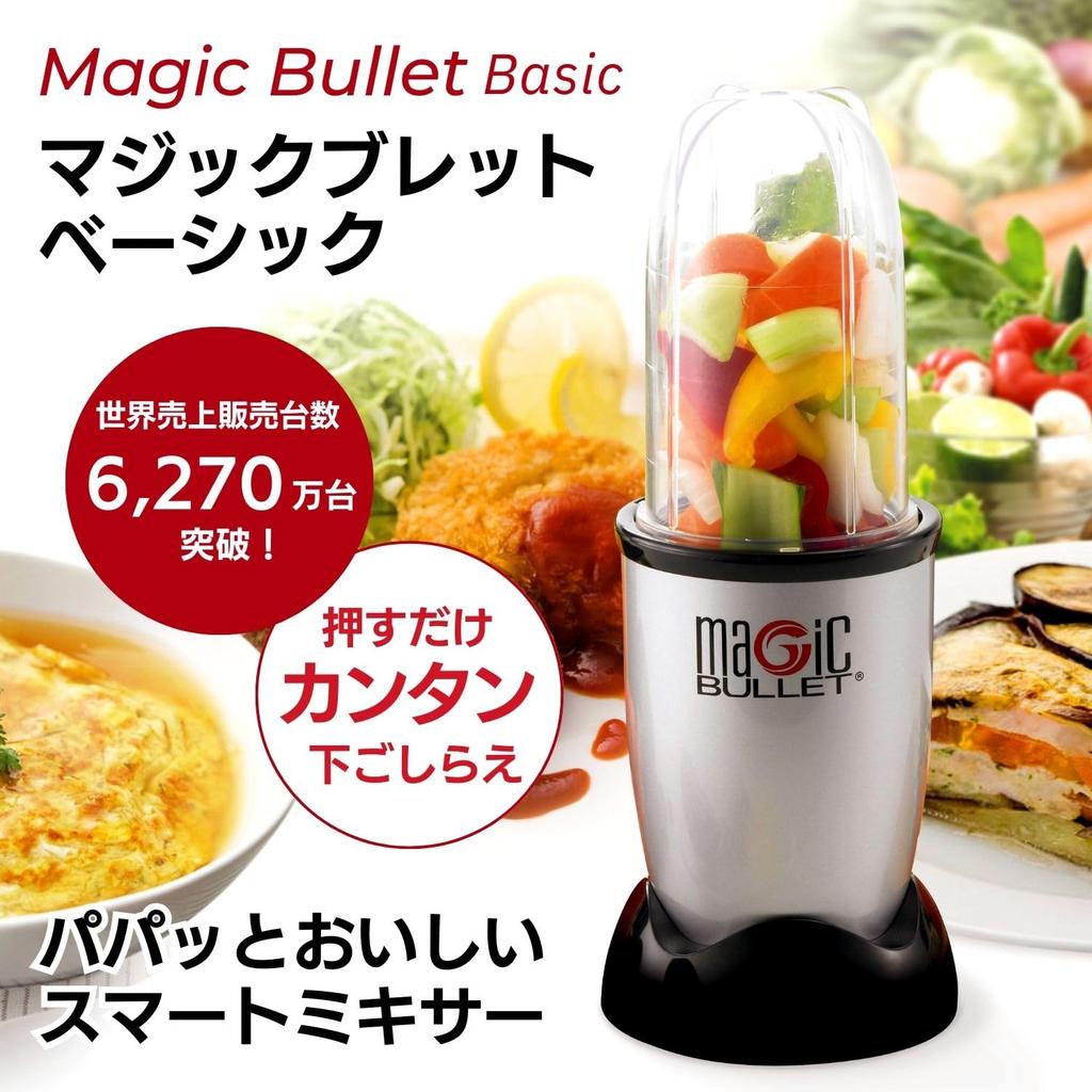 Shop Japan Magic Bullet Basic Black Compact mixer with 7 and whisking Can be prepared in no time Can be disassembled so cleanup is easy Solve the