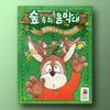 Music Band In the Forest, Popular Korean Board Game