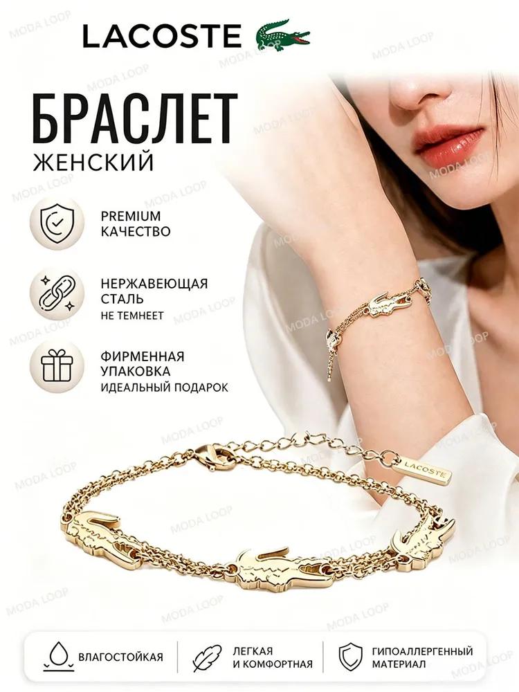 Браслет-бангл Lacoste