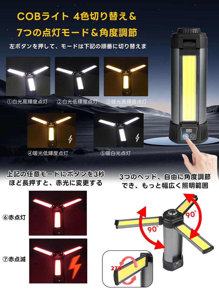 Перезаряжаемый светодиодный рабочий свет [10 000 мАч Высокая емкость, 10 000 лм, 23 часа непрерывной работы] с 10 режимами освещения, переключением 4 цветов, для улицы