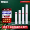 Hongcai 130г Водонепроницаемая карта Ткань Белый Холст Рулон CN вилка (адаптер в комплекте)