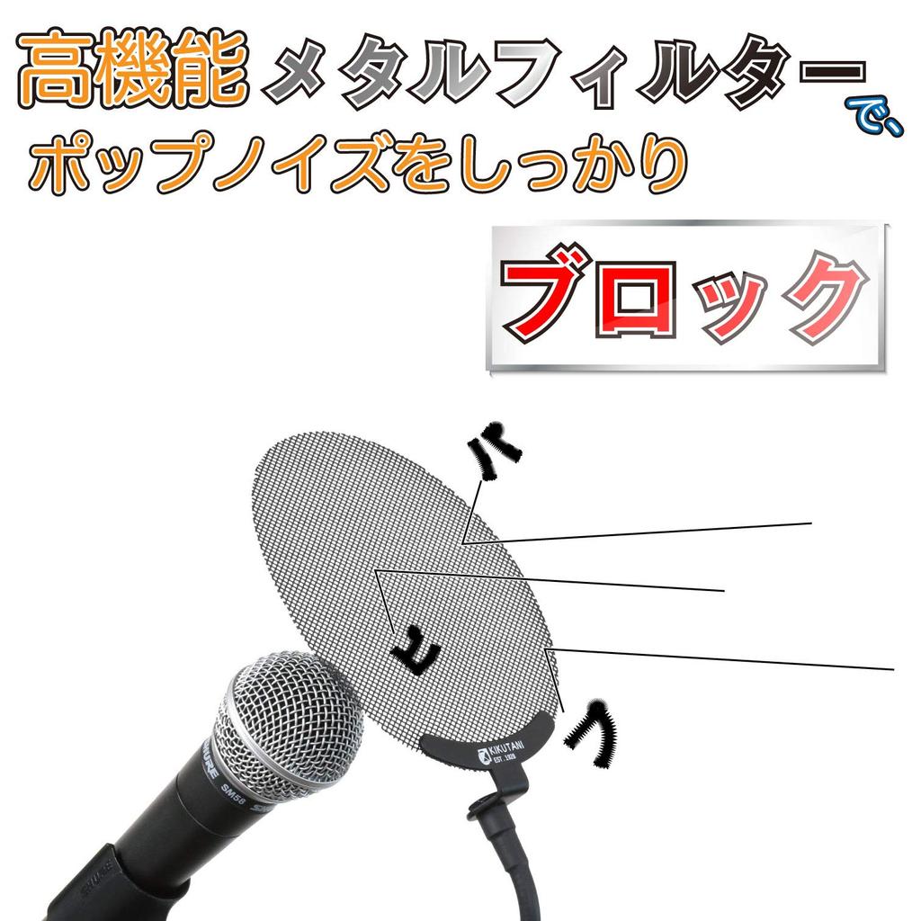 Продукт обработан японским Kikutani Pop Blocker Металлическая сетка Диаметр Черный [Надежная компания] 13,5 см PO-8