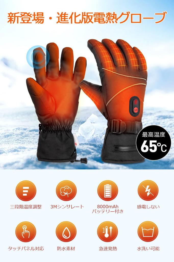 Electric Heating Electric Heating Gloves Included 3M Heating USB Composite Fiber Heating Cold Weather Compatible with Touch Maximum Temperature of 3