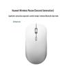 Беспроводная мышь Huawei CD26R NearLink (2-е поколение)