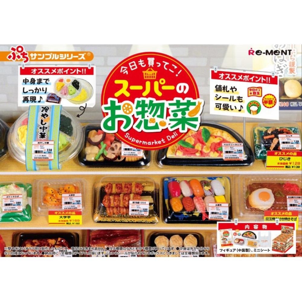 Petite Sample Petite Sample  Supermarket Deli  1box  8pcs 