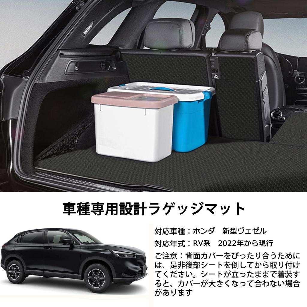 YORKNEIC Honda New Vezel Luggage Mat RV Series Current from 2022 Back Cover Car Model Specific Trunk Mat Rear Back Cover Synthetic Leather Material