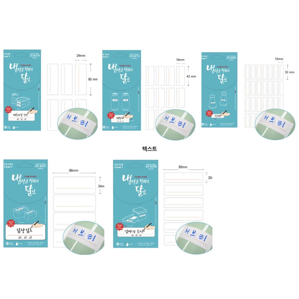 Petit Fancy Index Label Stickers(For Fridge Organization/10ea Each) 5 Options/Waterproof Paper/Category Label/Marking Tools/Tag Stickers