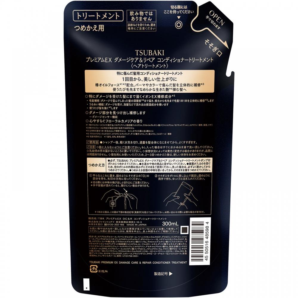 Tsubaki Fine To Day Tsubaki Premium Ex Damage Care   Reconditioner Treatment 300ml