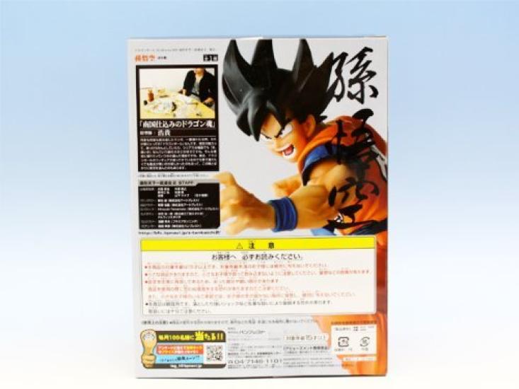 Dragon Ball SCultures BIG Zokei Tenkaichi Budokai 2 Part 1 Son Goku Youth Banpresto постер (с бонусом)