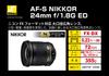 Nikon Однофокусный объектив NIKKOR 24 мм ED AF-S f/1.8G