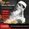 Складная портативная многофункциональная настольная вытяжка и вентилятор-очиститель воздуха для барбекю и хот-пота