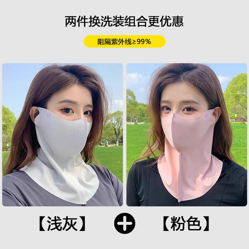 Breathable anti-ultraviolet high-value sunscreen face mask, summer sunshade cycling mask, ice silk seamless neck mask