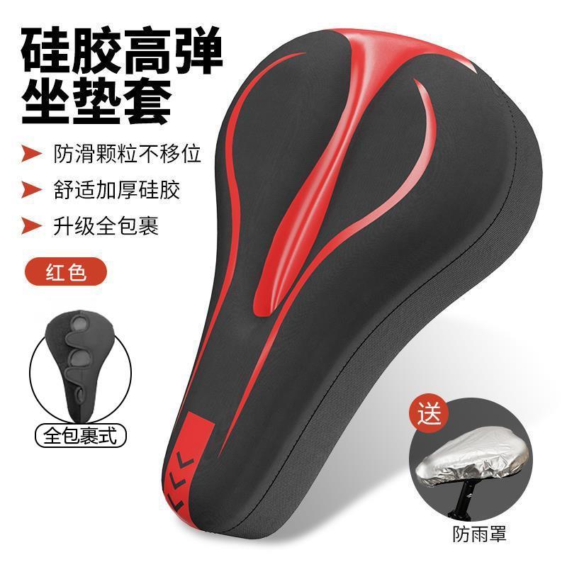 Universal Bike Saddle Cover Mountain Bikes ATX660 620 720 810 830 860 3D Gel Padding Comfort Seat Cushion