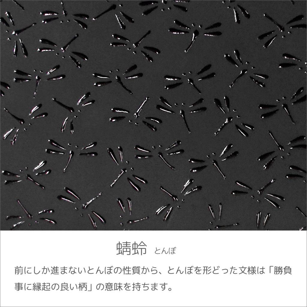 Inden Bifold Bill Compartment Box Type Coin Black Background X Black Dragonfly Pattern [Indenya] Wallet, S, Purse, Deerskin, Lacquer, 2008-01-008