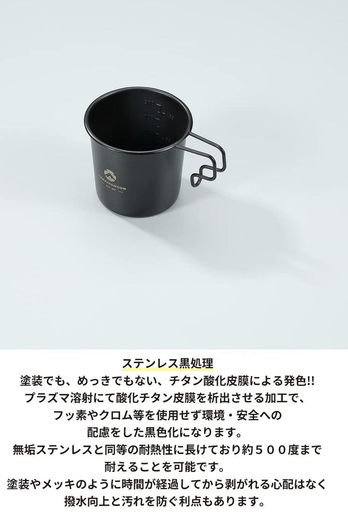 CAMPING MOON Solo Mug M Camping Mugs, Black, 2-Piece Set, 210ml SOLO MUG BKS-190-2P