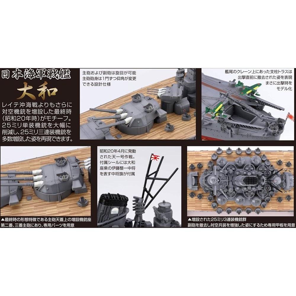 FUJIMI 1/700 Серия KAN NEXT №1 Японский линкор Ямато Пластиковая модель