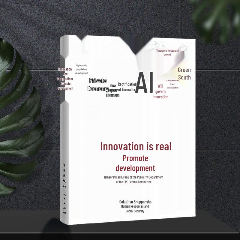 Инновационные точки роста 2025: Личное сотрудничество для роста