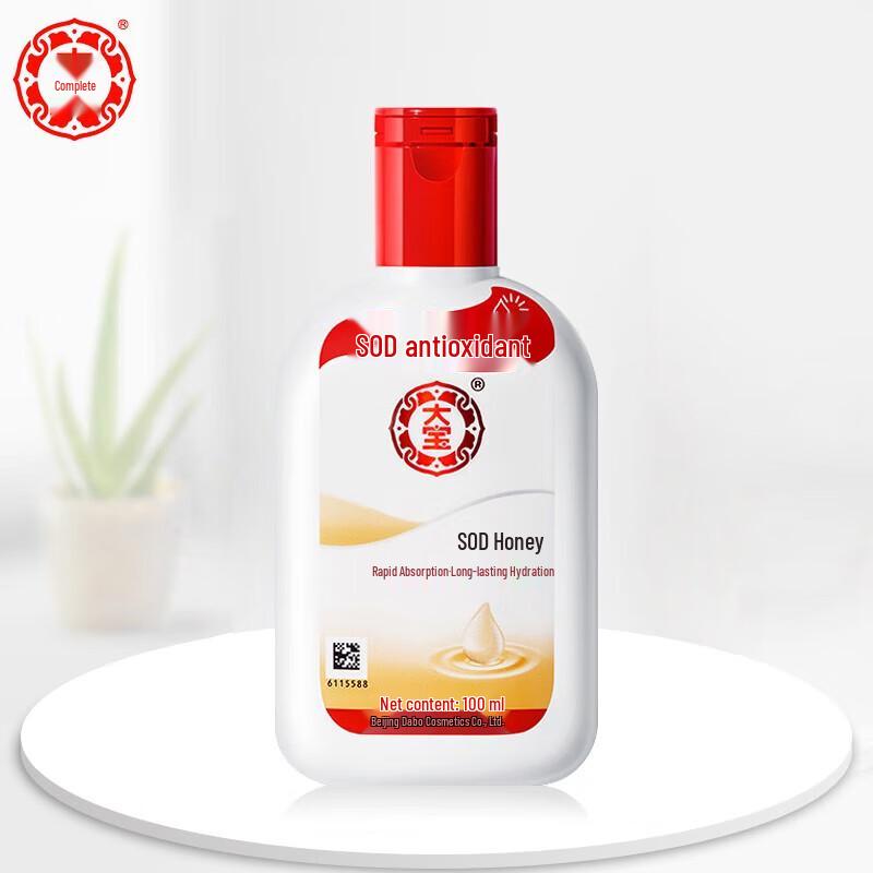 Dabao SOD Moisturizing Milk