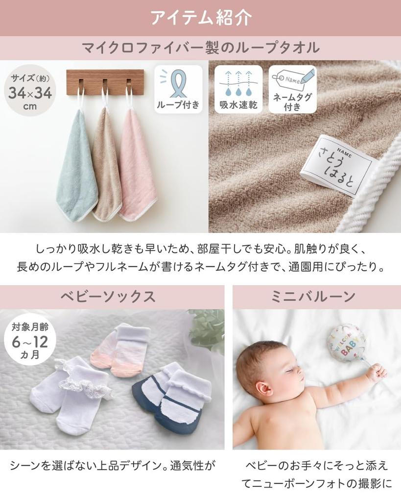 Regalo Bel Baby Shower Gift Set with Baby Socks and Towel, Includes a Message Card and a Poupon (White Eyelets X Pink, Pampers Medium)