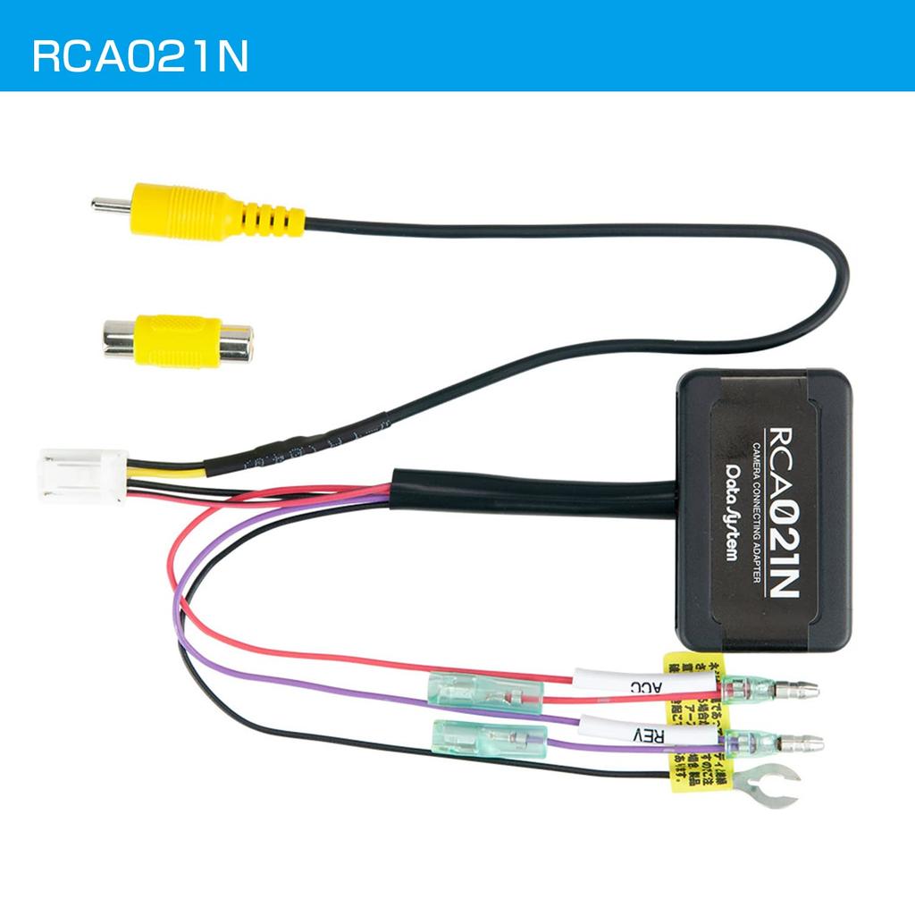 Data System Rear Camera Connection Adapter RCA021N for Nissan Dealer Options, etc.