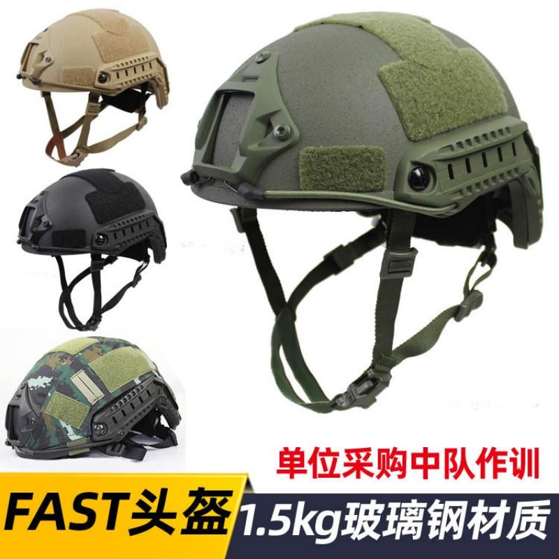Tactical FAST Helmet FRP Security Riot Training Adults