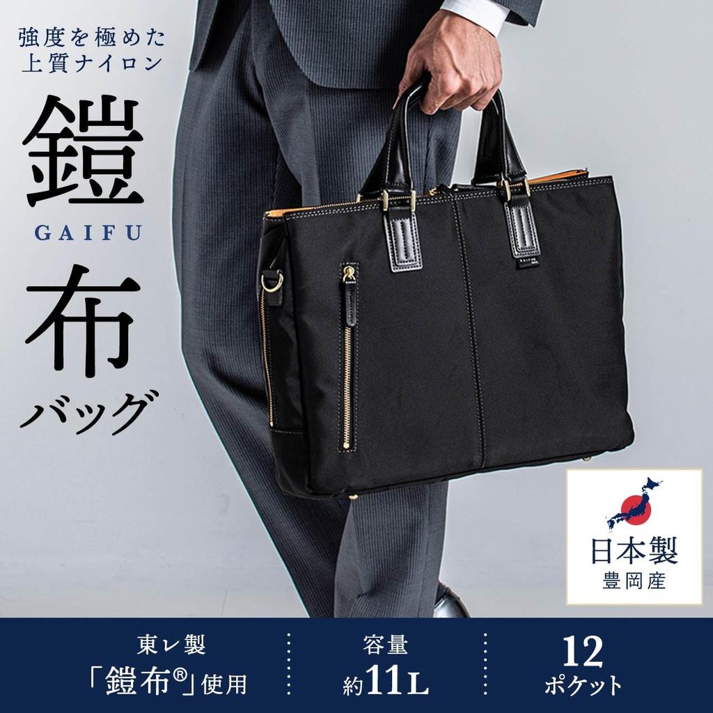 Made In Japan Business Bag Toyooka Sewing Toray Super Strong Nylon Type Wide PC Storage Black [Sanwa Direct] 13.3 200-BAG157BK