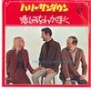 7inch Record PETER, PAUL & MARY - Harry Sondown / Sorrow In My Hand BR1626 WARNER BROS 1965 Japan Folk Used