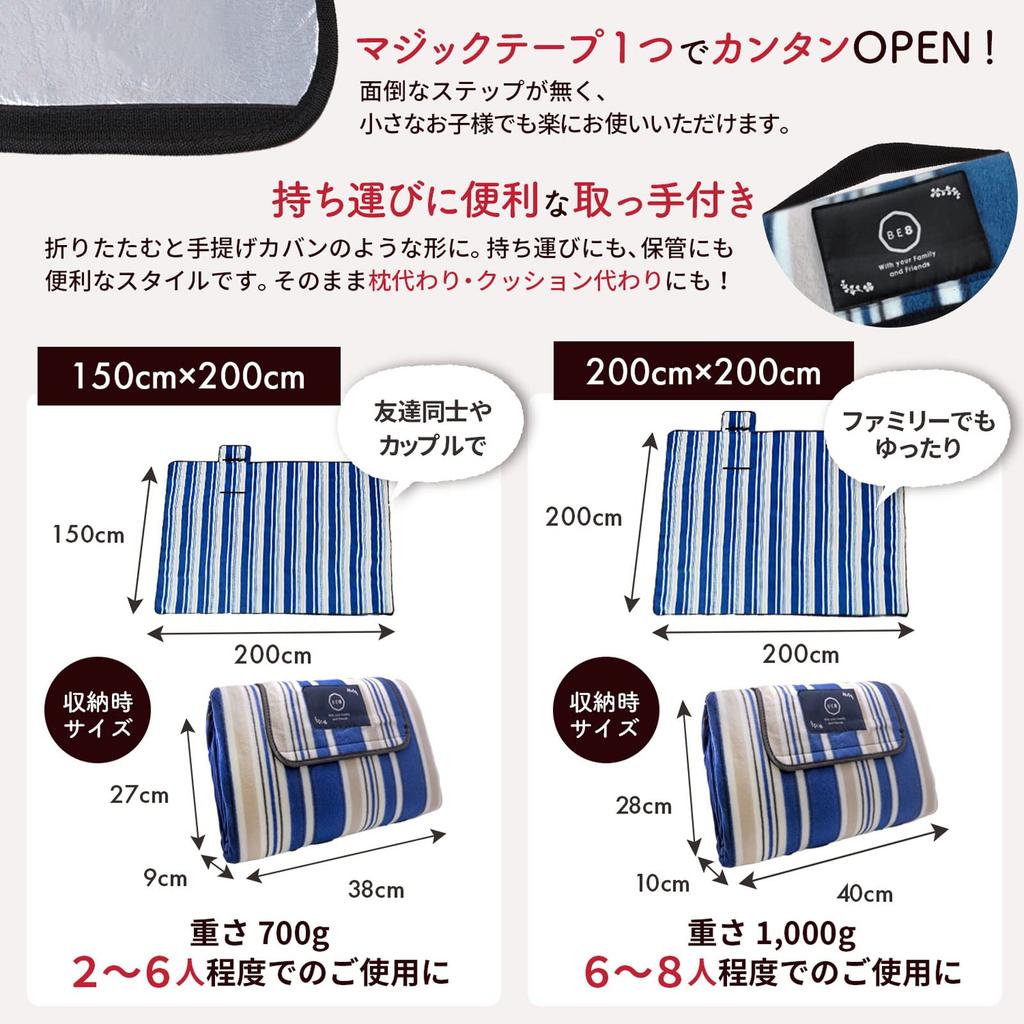 BE8 Досуг Человек 200 x 150 см x Большой для Спорта Удобное Хранение x (Пчела Восемь) Лист, вместимость 2-8, (200 200см), Водонепроницаемый, Утепленный, Размер,