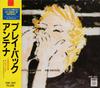 CD ISABELLE ANTENA En Cavale VDP1107 LES DISQUES DU 1986 Японский джаз Б/у