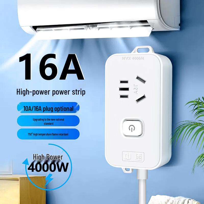 Lilang 10A to 16A High-Power Power Strip with 3 Outlets and 2.8m Cable