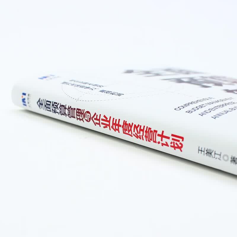 Comprehensive Budget Management and Annual Business Plan Book