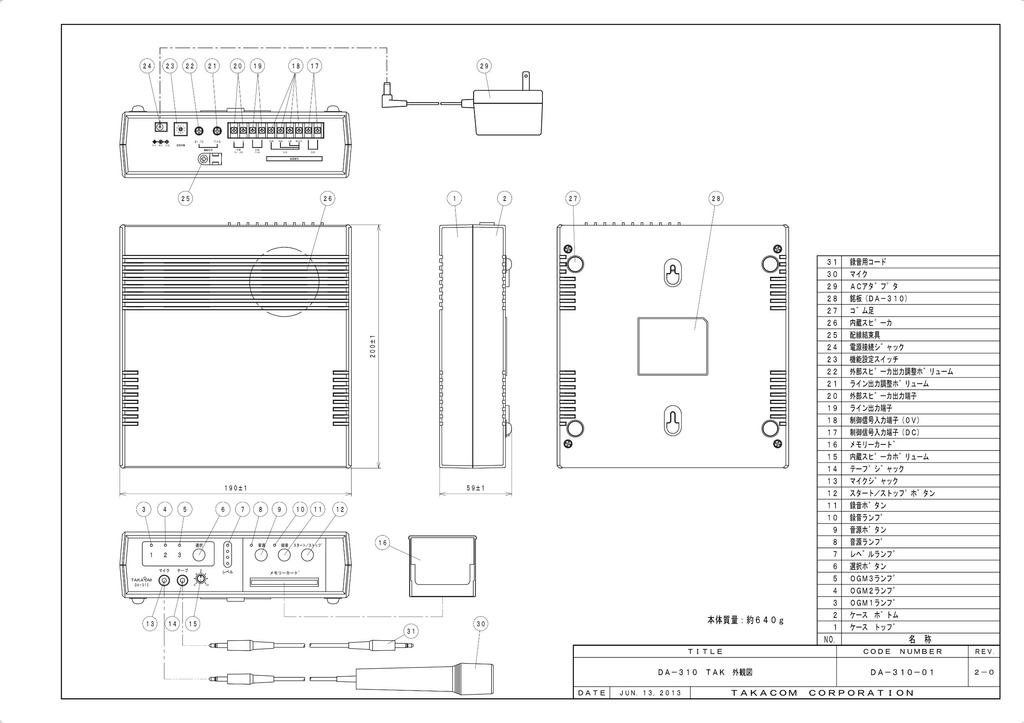 Digital announcer sound source device DA-310