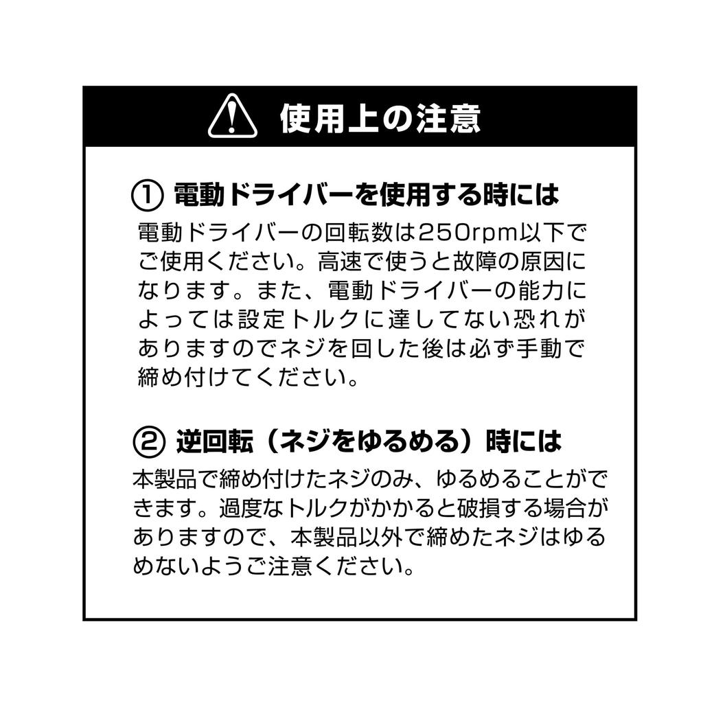 ANEX Torque Adapter for Case Set Prevention and Torque Screwdriver for DIY and Electricians Electricians, Included, 5-Piece (M3/3.5/4/5/6) ATA-S1