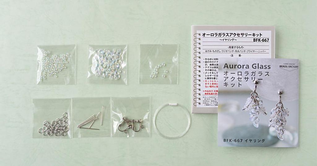 MIYUKI Bead Kit Aurora Glass Accessory Kit Earrings BFK-667