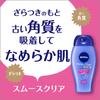 Nivea Молочный Очищающий Гель для Лица Smooth Clear Сменный Блок