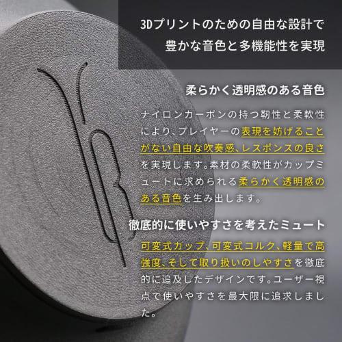 Сурдина для тромбона, Кубковая сурдина для тенор-тромбона, Легкий медный инструмент, Новинка 2025 года, BRASS DESIGN (Полностью нейлоновый карбон)