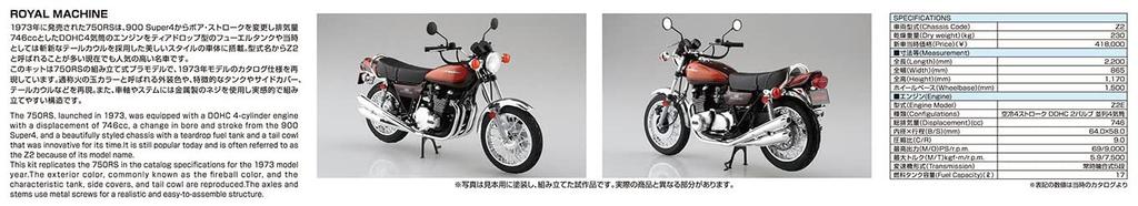 Aoshima Bunka Kyozaisha The Bike Series Kawasaki Z2 750RS 1973 Plastic Model Molding Color 1/12 No.4