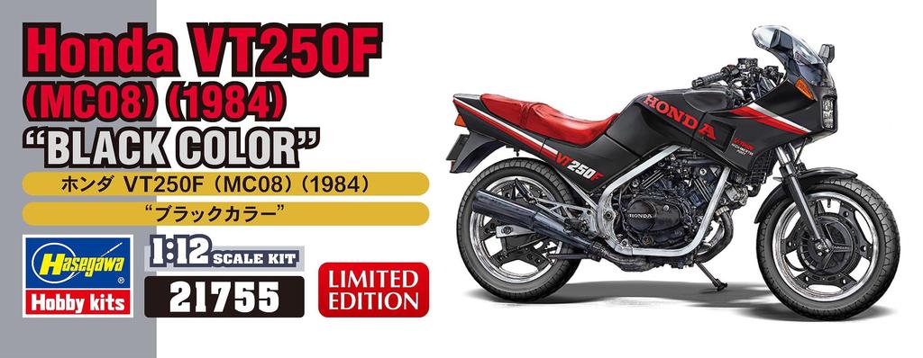 Hasegawa Honda VT250F 1984 Black Color Plastic Model Kit 21755 1/12 (MC08)