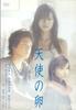 DVD DVD - Tenshi No Tamago DB0049 SHV Japan Movies & DVD Used