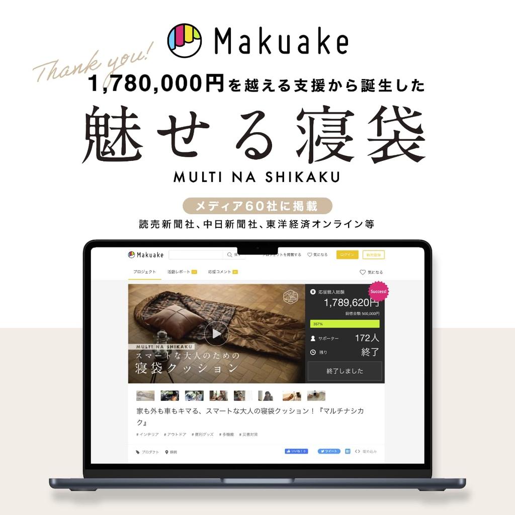 Спальный мешок Afora, моющаяся всесезонная подушка для сна с чехлом Multi-Nashikku