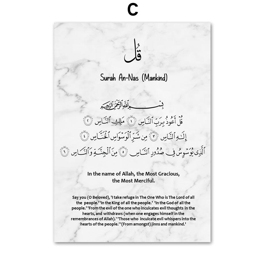 Мусульманский выпускной подарок, исламская каллиграфия, Коран, настенная живопись, холст, картина, скандинавский постер, настенные панно, декор для гостиной