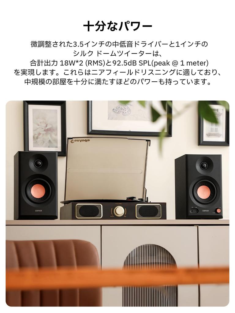 Award Edifier MR3 Studio Monitor Speaker New 36W Bluetooth Room Correction High Resolution Dedicated App TRS Input Jack Output For Movies MDF High