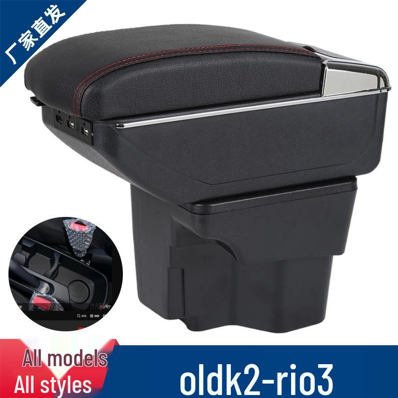 Armrest Box for Kia K2/Rio (2011-2017) - Car Modification Accessory