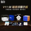 MOYU WeiLong V11 SE 3x3 Кубик Рубика V5 SE 3x3 Кубик Рубика RS3M V5 SE Магнитный Шариковый Сердечник УФ Кубик-головоломка Игрушки Подарок для Детей
