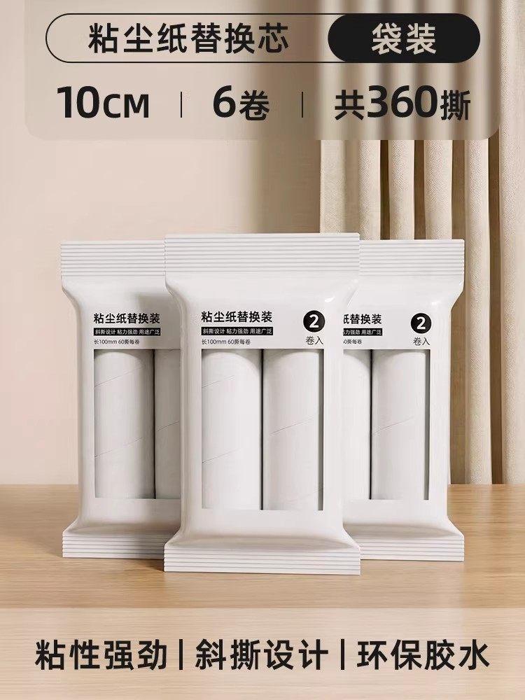 Hair sticker roller bed can be torn and replaced, roll paper roller brush sticks cat hair, household clothes hair cleaning