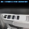 YOFAMO Door and Window Switch Panel Covers for Toyota New Sienta MXPL15G 2022 Interior Custom Stain and Scratch Custom Easy Made of ABS Set of 4