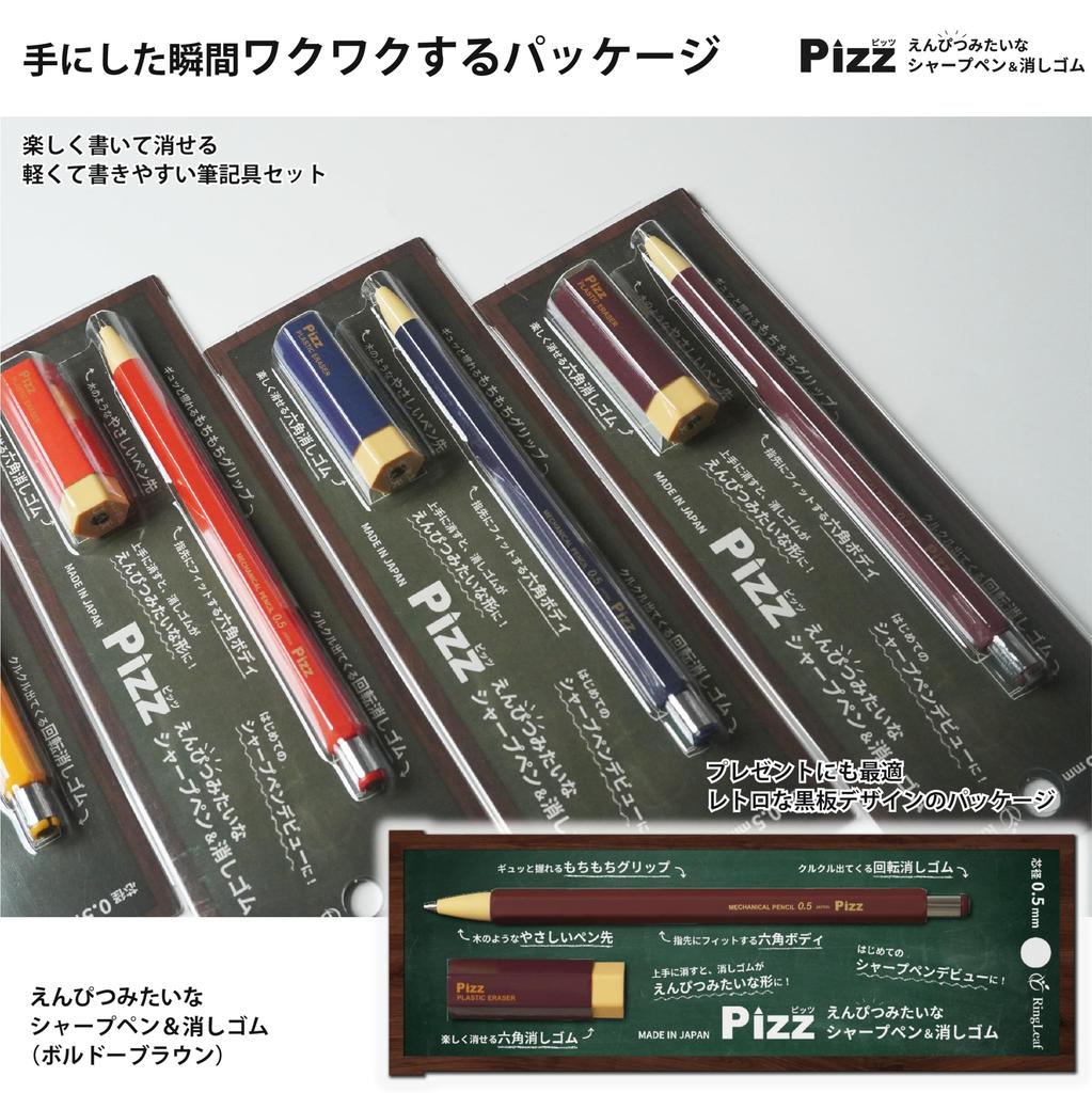 Механический карандаш и ластик в стиле Pizz Pencil. Полностью резиновое покрытие для надежного захвата. Сделано в Японии. Толщина 0,5 мм [бордовый коричневый]