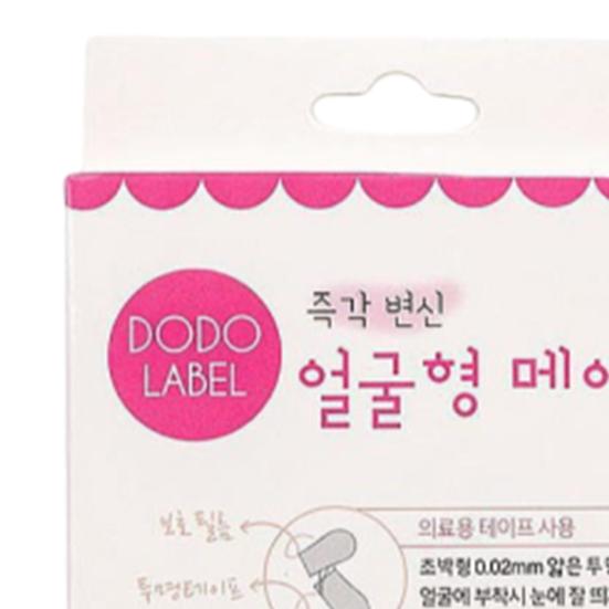 3 коробки ленты для подтяжки лица, невидимый пластырь для подтяжки лица, 8-часовой эффект, пластырь для похудения лица, водонепроницаемая дышащая наклейка для мгновенной подтяжки лица