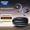 Philips TAT2708 Настоящие беспроводные наушники-клипсы открытого типа