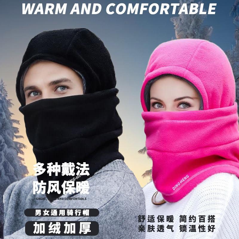 Зимняя уличная ветрозащитная мужская и женская холодостойкая флисовая утолщенная теплая флисовая маска для шеи, головной убор, флисовая шапка